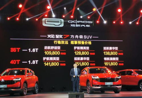 观致共享汽车7天多少钱(观致共享汽车7天价格解析,费用究竟是多少? 观致共享汽车7天多少钱(观致共享汽车7天价格解析,费用究竟是多少?