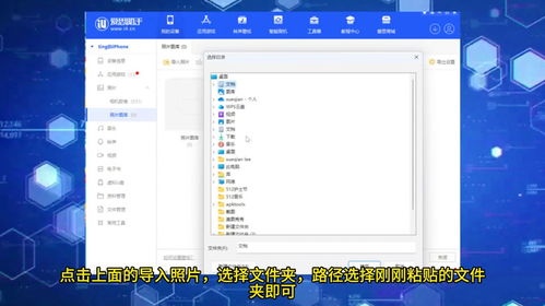 ipd怎么传送图片到华为电脑(如何将图片通过IPD传输到华为电脑)