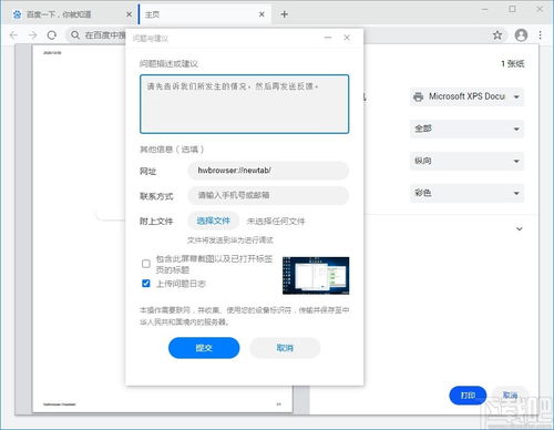 电脑怎么下华为浏览器(华为浏览器下载指南，轻松掌握电脑端安装步骤)