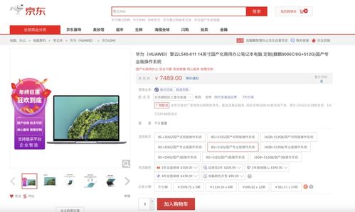 全民江湖电脑版怎么登录华为(华为电脑上如何登录全民江湖电脑版) 全民江湖电脑版怎么登录华为(华为电脑上如何登录全民江湖电脑版)