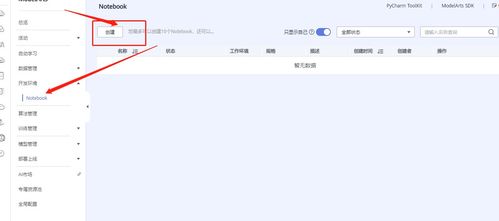 怎么玩华为电脑手机软件(华为电脑手机软件玩转指南) 怎么玩华为电脑手机软件(华为电脑手机软件玩转指南)