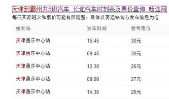 内江到沪洲汽车票价多少(内江到沪洲汽车票价详解) 内江到沪洲汽车票价多少(内江到沪洲汽车票价详解)