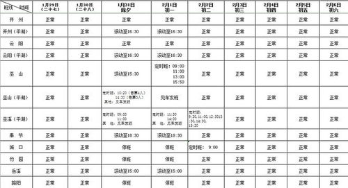 资阳到万州汽车票价多少(资阳至万州汽车票价详解,价格、路线与旅行体验) 资阳到万州汽车票价多少(资阳至万州汽车票价详解,价格、路线与旅行体验)