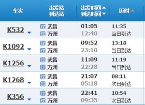 资阳到万州汽车票价多少(资阳至万州汽车票价详解,价格、路线与旅行体验) 资阳到万州汽车票价多少(资阳至万州汽车票价详解,价格、路线与旅行体验)