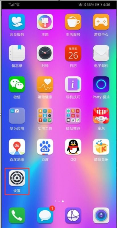 华为电脑怎么关掉防触摸模式(华为电脑如何关闭防触摸模式) 华为电脑怎么关掉防触摸模式(华为电脑如何关闭防触摸模式)
