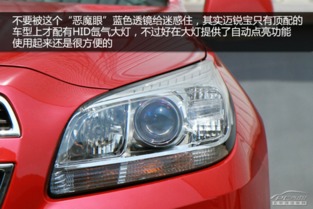 迈锐宝汽车后尾灯多少钱(迈锐宝汽车后尾灯价格解析) 迈锐宝汽车后尾灯多少钱(迈锐宝汽车后尾灯价格解析)
