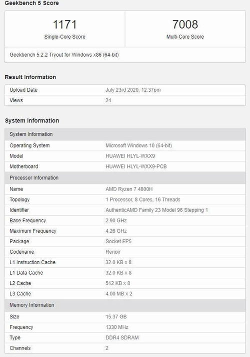 华为电脑怎么看价钱表格(华为电脑价格表格及其市场分析) 华为电脑怎么看价钱表格(华为电脑价格表格及其市场分析)