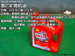 福清市汽车换机油多少钱(福清市汽车换机油价格解析)