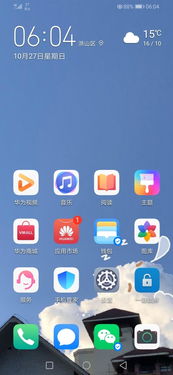 华为电脑待机问题怎么办(华为电脑待机问题解决方案) 华为电脑待机问题怎么办(华为电脑待机问题解决方案)