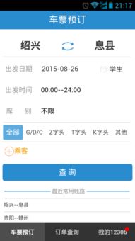 到信阳息县汽车票多少钱(揭秘,到信阳息县汽车票的价格究竟是多少? 到信阳息县汽车票多少钱(揭秘,到信阳息县汽车票的价格究竟是多少?