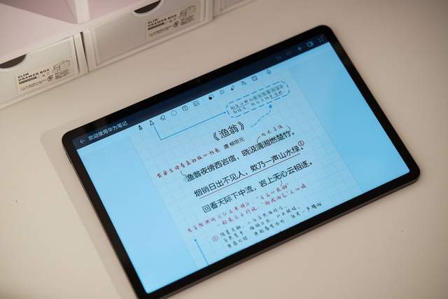 华为平板电脑云记怎么用(华为平板电脑云记应用指南) 华为平板电脑云记怎么用(华为平板电脑云记应用指南)