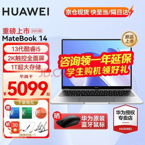 华为电脑信号不好怎么办(华为电脑信号不好怎么办？全面解析与解决建议)