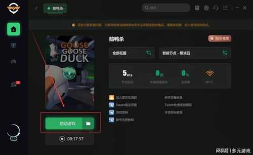 鹅鸭杀电脑怎么下载华为(华为电脑上如何下载鹅鸭杀游戏) 鹅鸭杀电脑怎么下载华为(华为电脑上如何下载鹅鸭杀游戏)
