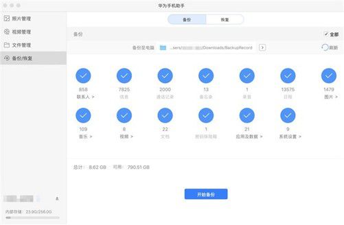华为文件怎么传到mac电脑上(华为文件如何轻松传输至Mac电脑) 华为文件怎么传到mac电脑上(华为文件如何轻松传输至Mac电脑)
