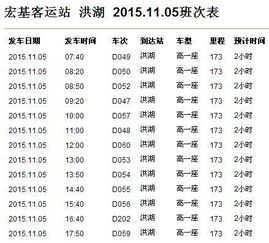 临沂到武昌汽车票多少钱(临沂到武昌汽车票价详解,费用、路线与旅行准备) 临沂到武昌汽车票多少钱(临沂到武昌汽车票价详解,费用、路线与旅行准备)