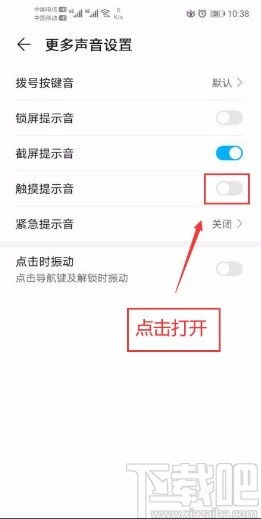 华为电脑怎么设置提示音(华为电脑设置提示音的详细步骤) 华为电脑怎么设置提示音(华为电脑设置提示音的详细步骤)