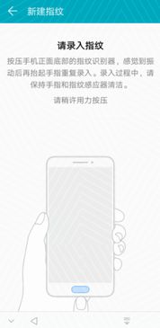 华为电脑怎么解锁指纹锁(华为电脑指纹锁解锁详解，轻松掌握设置与操作)