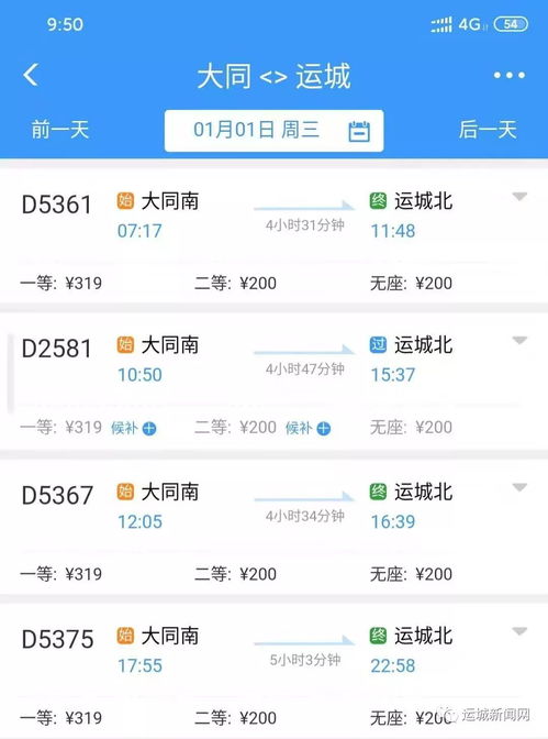 无锡至运城汽车票多少钱(无锡至运城汽车票价详解) 无锡至运城汽车票多少钱(无锡至运城汽车票价详解)