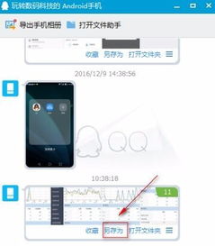 华为手机怎么把excel传到电脑(华为手机如何轻松将Excel文件传输到电脑)