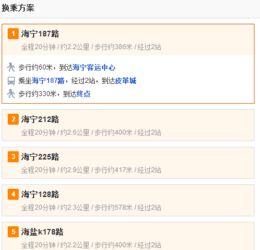 海宁去无锡汽车票多少钱(海宁至无锡汽车票价查询) 海宁去无锡汽车票多少钱(海宁至无锡汽车票价查询)