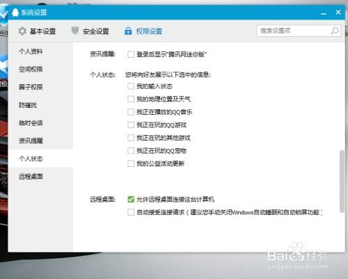 华为电脑每日资讯怎么关(如何关闭华为电脑每日资讯) 华为电脑每日资讯怎么关(如何关闭华为电脑每日资讯)
