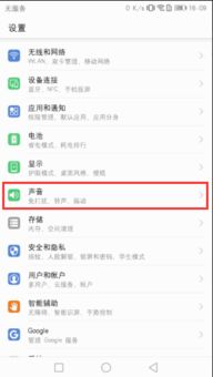华为电脑输入声音怎么关(华为电脑输入声音关闭方法详解) 华为电脑输入声音怎么关(华为电脑输入声音关闭方法详解)