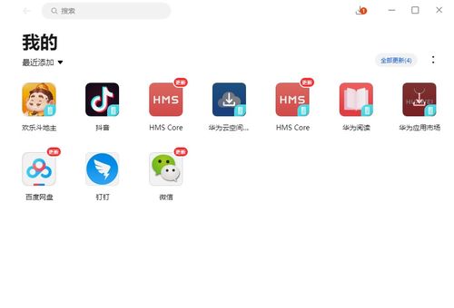 电脑怎么装华为应用软件(电脑怎么装华为应用软件) 电脑怎么装华为应用软件(电脑怎么装华为应用软件)