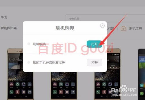 怎么样解密码华为电脑(华为电脑密码解锁全攻略) 怎么样解密码华为电脑(华为电脑密码解锁全攻略)