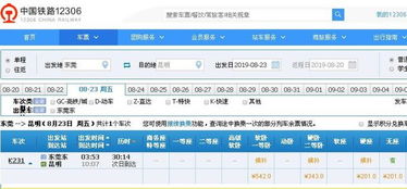 广州市到南城多少钱汽车(广州市到南城汽车票价详解) 广州市到南城多少钱汽车(广州市到南城汽车票价详解)