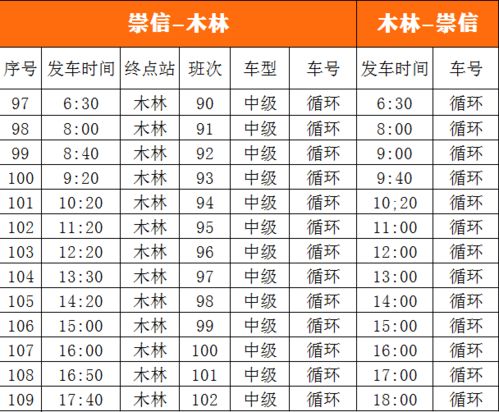原阳县汽车站票价多少(原阳县汽车站票价详解)