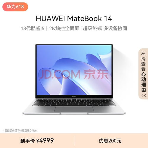 华为电脑笔记本怎么玩(华为电脑笔记本的全方位体验与玩法指南) 华为电脑笔记本怎么玩(华为电脑笔记本的全方位体验与玩法指南)