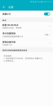华为手机怎么把网给电脑(华为手机如何通过网络共享功能为电脑提供网络连接) 华为手机怎么把网给电脑(华为手机如何通过网络共享功能为电脑提供网络连接)