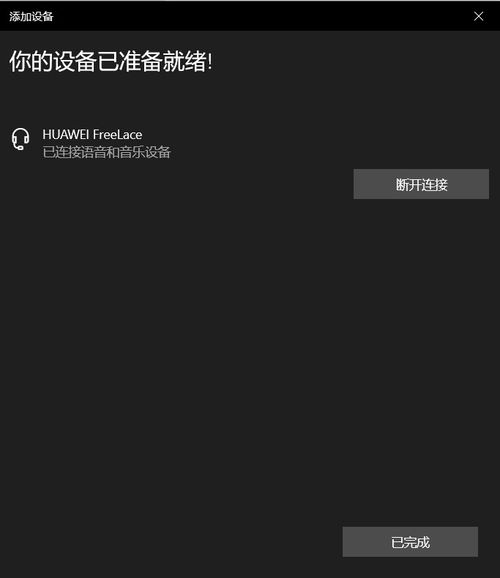 华为电脑耳塞怎么用不了(华为电脑耳塞无法使用的解决方案)