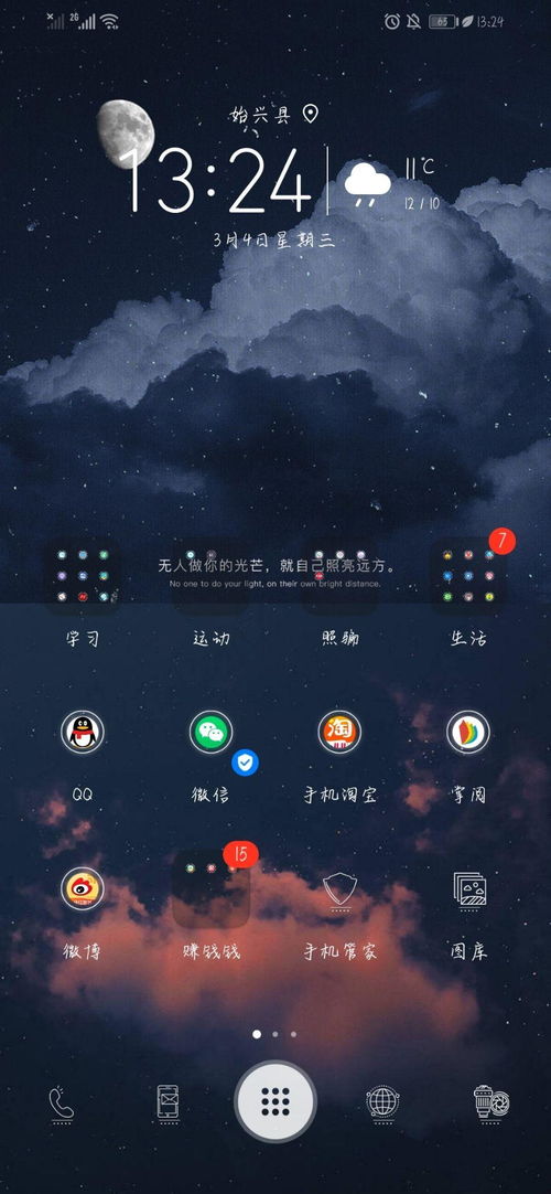 华为电脑特效壁纸怎么弄(华为电脑特效壁纸设置指南) 华为电脑特效壁纸怎么弄(华为电脑特效壁纸设置指南)