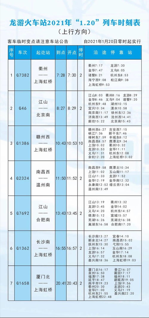 龙游县到东阳多少钱汽车(龙游县到东阳汽车票价详解) 龙游县到东阳多少钱汽车(龙游县到东阳汽车票价详解)