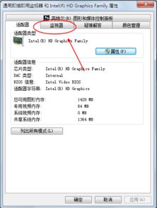 华为电脑90赫兹怎么搞(华为电脑90赫兹刷新率设置详解) 华为电脑90赫兹怎么搞(华为电脑90赫兹刷新率设置详解)