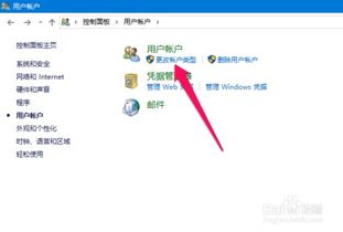 华为电脑帐号名怎么改掉(华为电脑帐号名修改步骤详解) 华为电脑帐号名怎么改掉(华为电脑帐号名修改步骤详解)