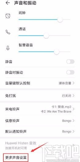 华为电脑怎么修改提示音(华为电脑提示音修改指南) 华为电脑怎么修改提示音(华为电脑提示音修改指南)