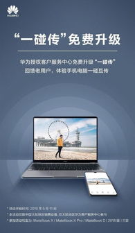 华为电脑海报怎么做(华为电脑海报制作指南) 华为电脑海报怎么做(华为电脑海报制作指南)