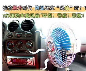 汽车导航一体风扇多少钱(汽车导航一体风扇,价格及更多信息详解) 汽车导航一体风扇多少钱(汽车导航一体风扇,价格及更多信息详解)