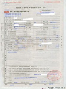 汽车14年交强险多少钱(汽车交强险费用解析,14年交强险多少钱? 汽车14年交强险多少钱(汽车交强险费用解析,14年交强险多少钱?