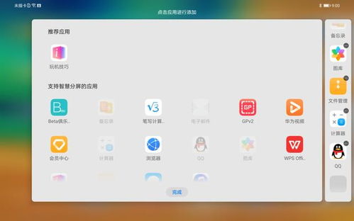 华为pad怎么与电脑连接电脑连接(华为Pad与电脑连接,实现高效协同工作的步骤指南) 华为pad怎么与电脑连接电脑连接(华为Pad与电脑连接,实现高效协同工作的步骤指南)