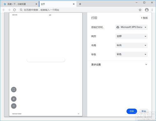 华为电脑浏览器怎么设置电脑版(华为电脑浏览器如何设置电脑版—详细教程) 华为电脑浏览器怎么设置电脑版(华为电脑浏览器如何设置电脑版—详细教程)