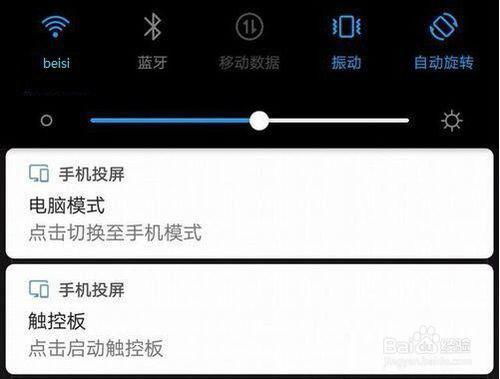 华为手机电脑模式电脑端怎么设置(华为手机电脑模式电脑端设置详解) 华为手机电脑模式电脑端怎么设置(华为手机电脑模式电脑端设置详解)