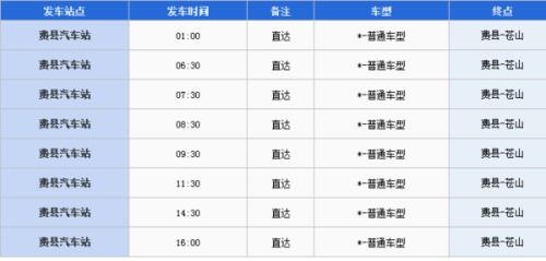 乍浦到上饶汽车票多少钱(乍浦到上饶汽车票价查询,费用与行程详解) 乍浦到上饶汽车票多少钱(乍浦到上饶汽车票价查询,费用与行程详解)