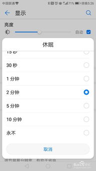 华为电脑时间慢怎么调整(华为电脑时间慢的调整方法与步骤详解) 华为电脑时间慢怎么调整(华为电脑时间慢的调整方法与步骤详解)