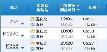 万州到武陵汽车票价多少(万州至武陵汽车票价详解)
