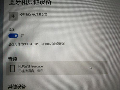 华为电脑怎么关闭新建桌面(华为电脑如何关闭新建桌面,详细步骤与操作指南) 华为电脑怎么关闭新建桌面(华为电脑如何关闭新建桌面,详细步骤与操作指南)