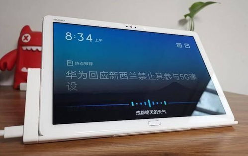 用华为平板怎么变电脑(华为平板变身电脑,高效融合,体验智能办公新境界) 用华为平板怎么变电脑(华为平板变身电脑,高效融合,体验智能办公新境界)