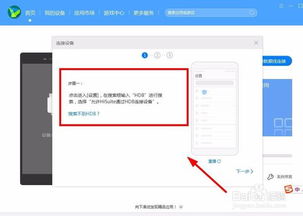 怎么到华为手机到电脑(如何将华为手机与电脑连接，一步步详解)